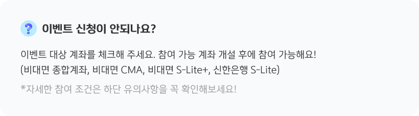 이벤트 신청이 안되나요?